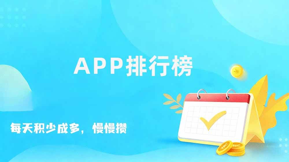 官网认证做任务赚钱平台，任务赚钱APP